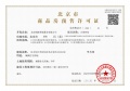 保利朝观天珺预售许可证相册大图