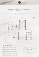 保利朝观天珺4室2厅3卫