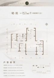 4室2厅3卫户型图