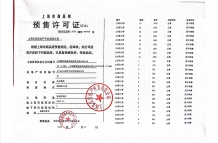 建发联发青云上沙盘图相册