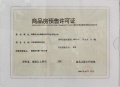 南昌方大太阳城预售许可证相册大图