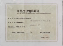 南昌方大太阳城开发商营业执照相册