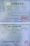 北外滩水城预售许可证相册大图