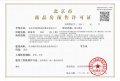 华润臻澐预售许可证相册大图