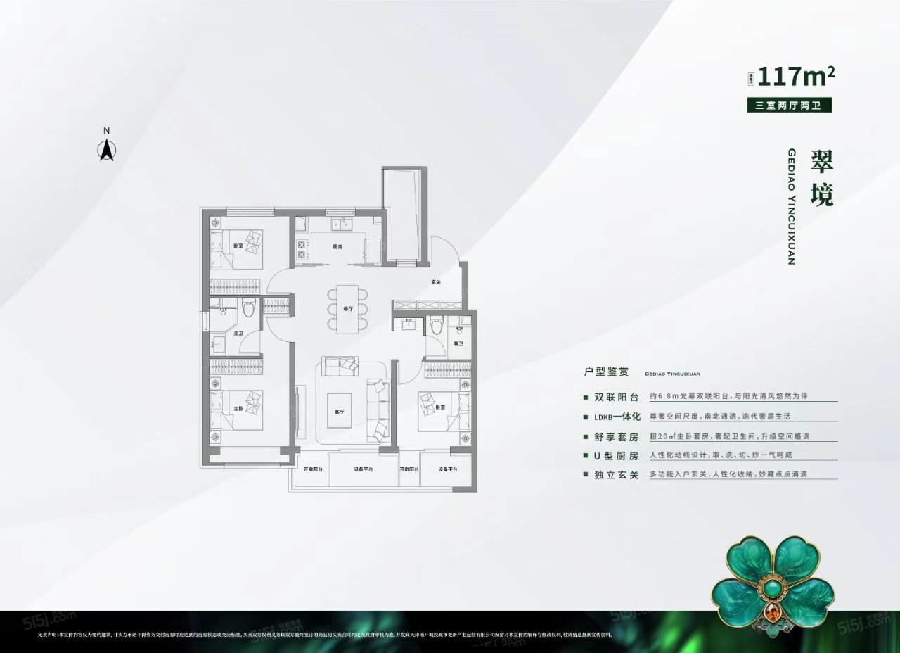格调隐翠轩3室2厅2卫