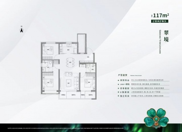 格调隐翠轩3室2厅2卫