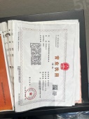 格调隐翠轩开发商营业执照相册