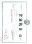 绿城桂语安澜开发商营业执照相册大图