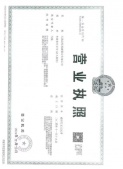 绿城桂语安澜开发商营业执照相册