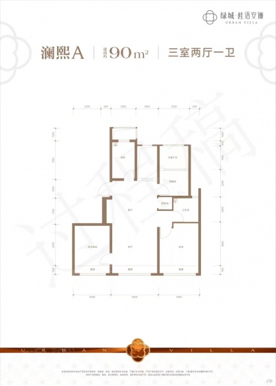 澜熙A90