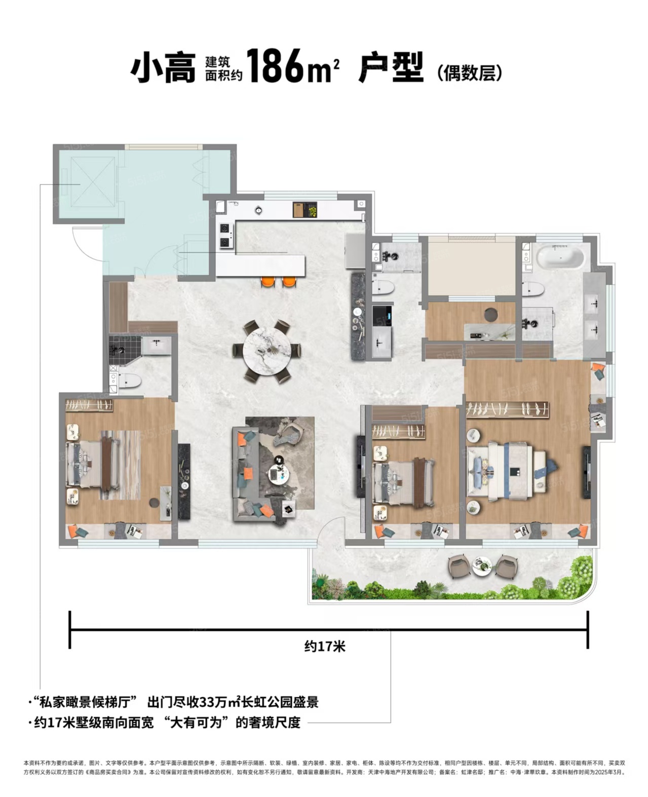 中海·津華玖章4室2厅3卫