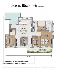 中海·津華玖章4室2厅3卫