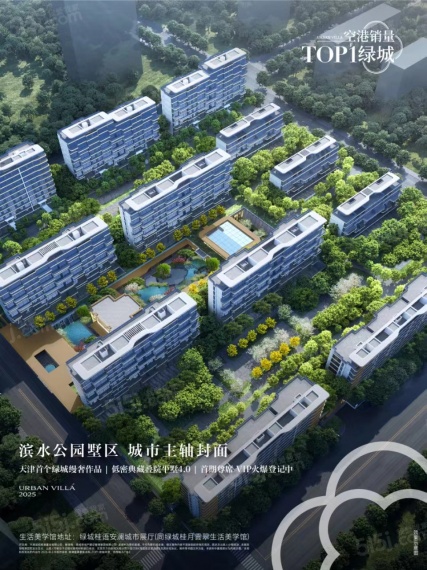 绿城桂语安澜效果图