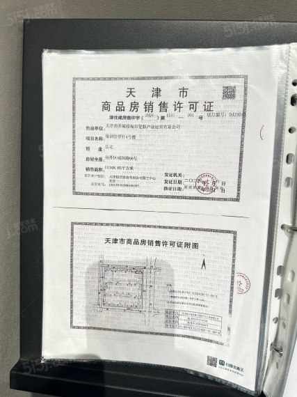 格调隐翠轩预售许可证