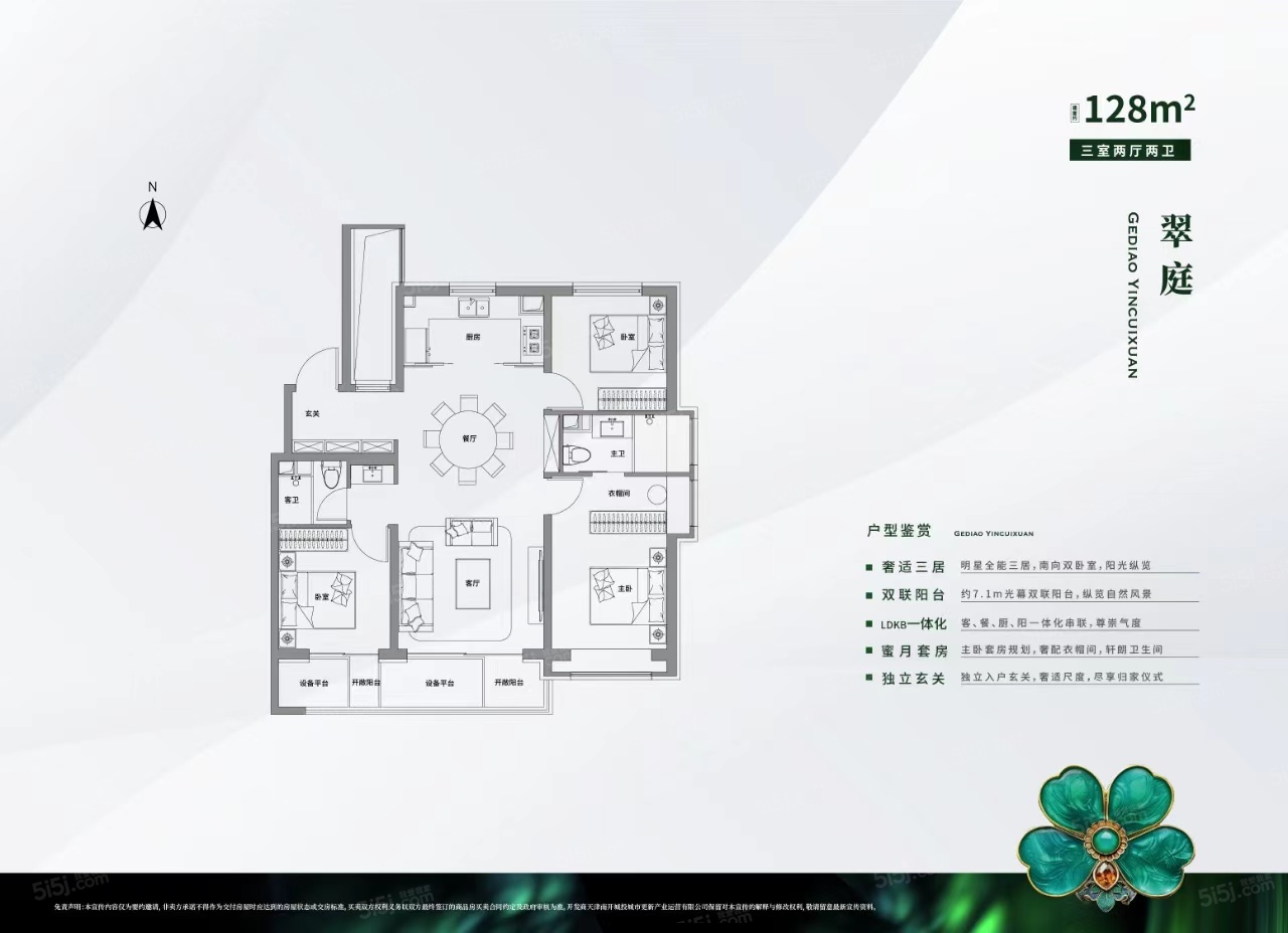 格调隐翠轩3室2厅2卫