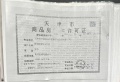 格调隐翠轩预售许可证相册大图