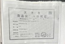 格调隐翠轩开发商营业执照相册