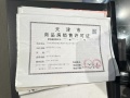 格调隐翠轩预售许可证相册大图