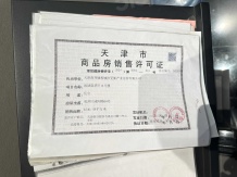 格调隐翠轩开发商营业执照相册