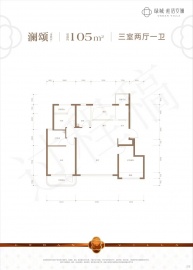 绿城桂语安澜3室2厅1卫
