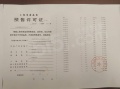 翎翠滨江预售许可证相册大图