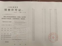 翎翠滨江沙盘图相册