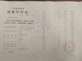 翎翠滨江预售许可证相册大图