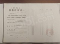 翎翠滨江预售许可证相册大图