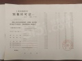 翎翠滨江预售许可证相册大图
