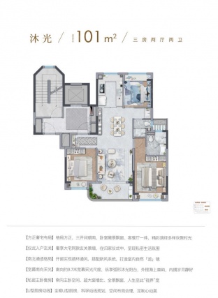 3室2厅2卫户型详情