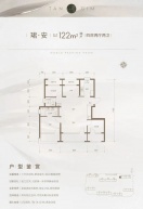 保利朝观天珺4室2厅2卫