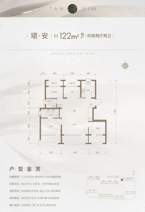 4室2厅2卫户型详情