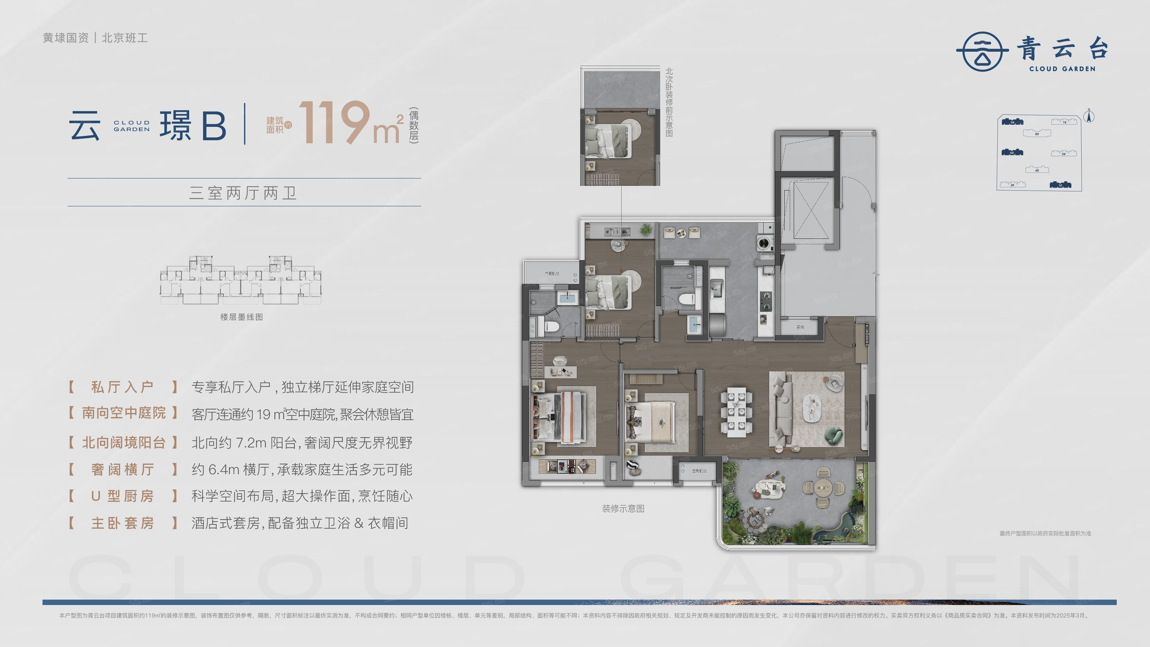 青云台3室2厅2卫