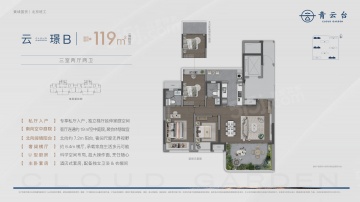 青云台3室2厅2卫