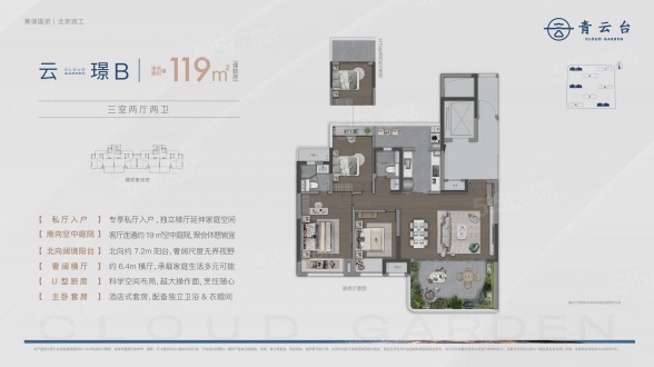 3室2厅2卫户型详情