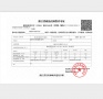 万科公望预售许可证相册大图