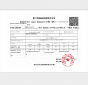 万科公望开发商营业执照相册