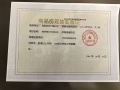 中海朝阳府预售许可证相册大图