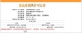 天房美瑜华庭预售许可证相册大图
