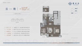 3室2厅2卫户型图