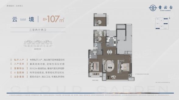 3室2厅2卫户型详情