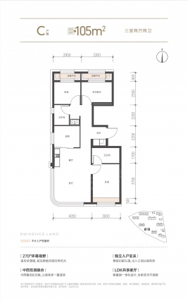 3室2厅2卫户型详情