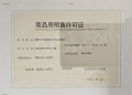 南昌方大太阳城预售许可证相册大图