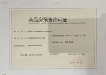 南昌方大太阳城开发商营业执照相册