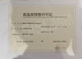 南昌方大太阳城预售许可证相册大图