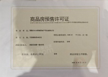 南昌方大太阳城开发商营业执照相册