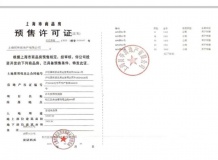国贸海屿佘山沙盘图相册