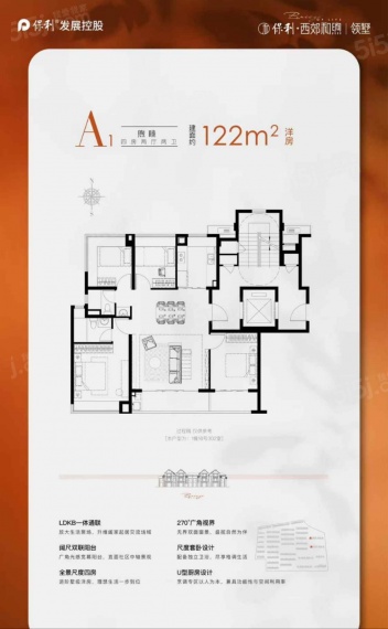 保利西郊和煦领墅VR