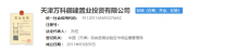 万科东庐沙盘图相册