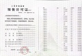 大华梧桐樾预售许可证相册大图